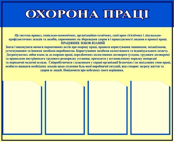 уголок покупателя реклама любой сложности